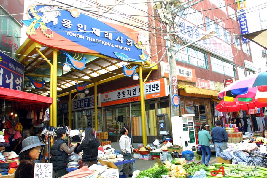 아시아뉴스통신 용인중앙시장 새봄맞이 이벤트 축제